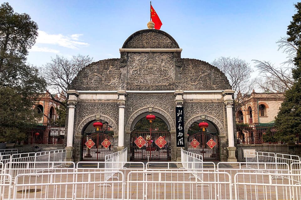 北京動物園