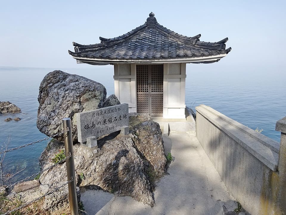 姫島