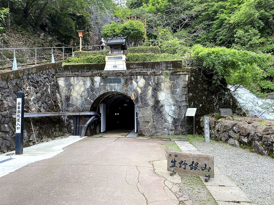生野銀山