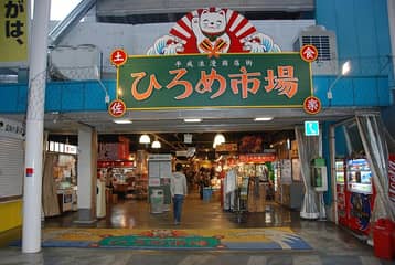 ひろめ市場