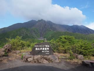 桜島 湯之平展望所